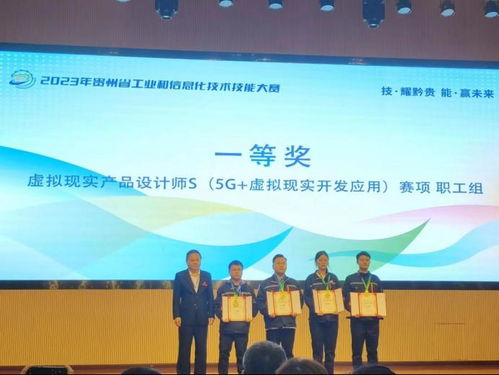 喜報(bào)！我院信息與智能電子系在2023年省技能大賽中斬獲5G虛擬現(xiàn)實(shí)開發(fā)應(yīng)用賽項(xiàng)一等獎(jiǎng)
