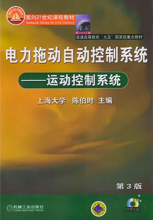 自動控制系統》是2003年8月 工業自動控制系統裝置制造